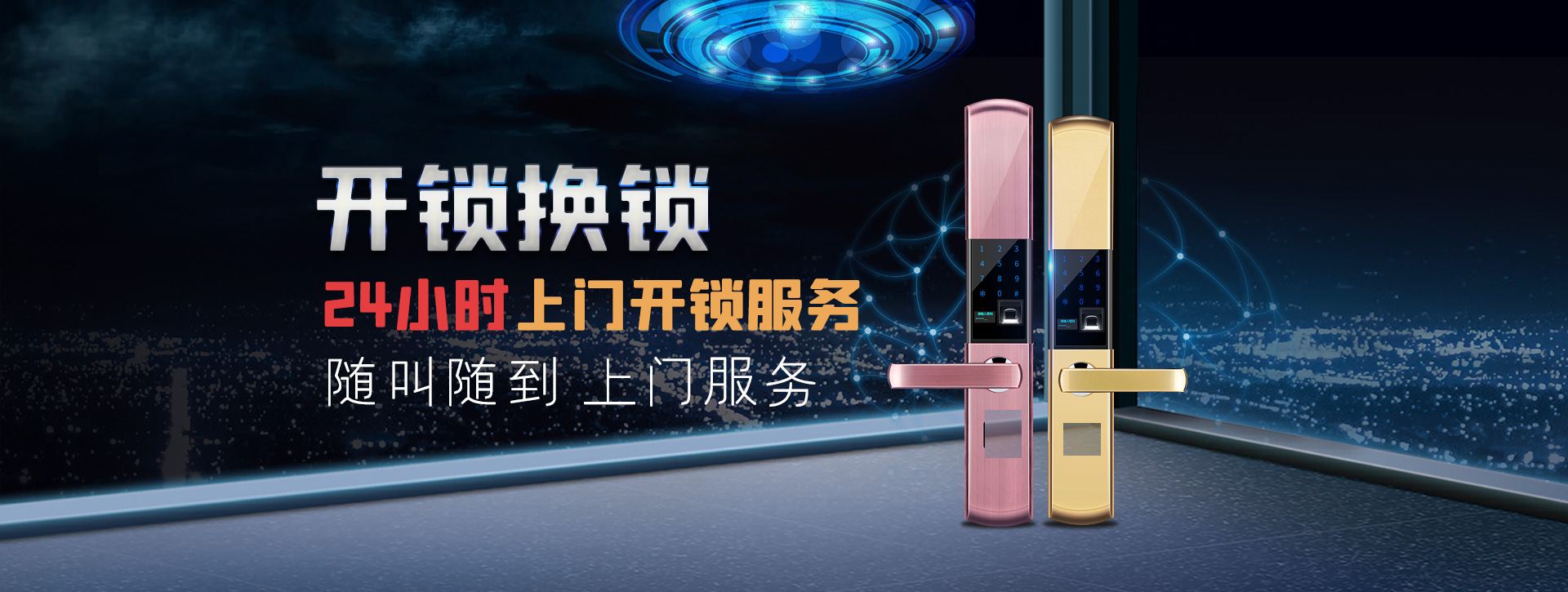 石家庄平山县banner02
